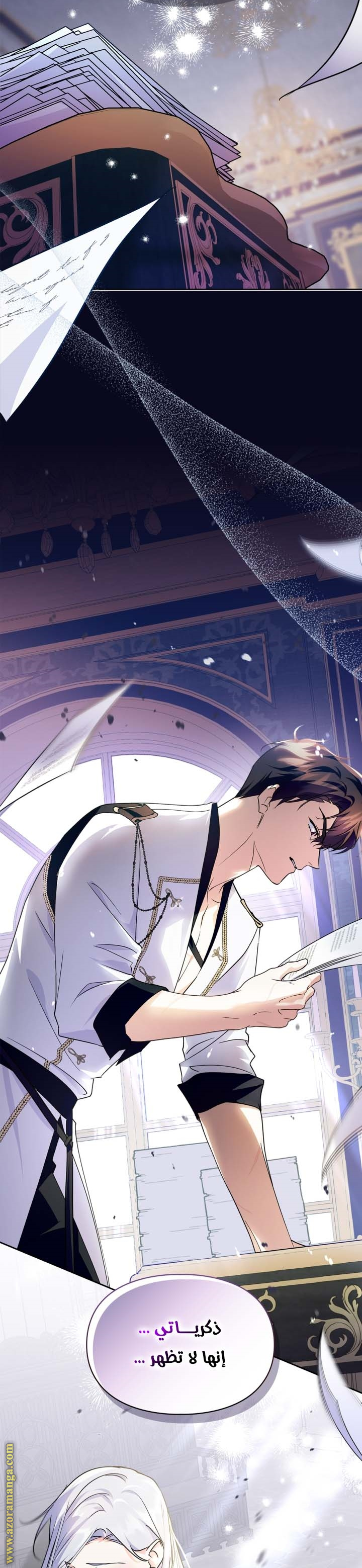 Read I Became the Tyrant’s Servant AR Manga Online