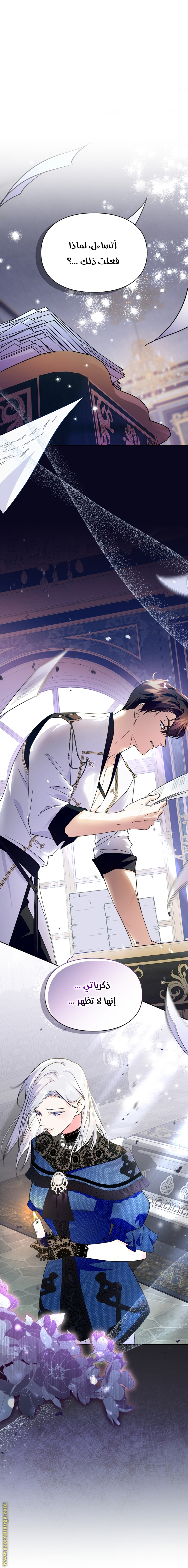 Read I Became the Tyrant’s Servant AR Manga Online