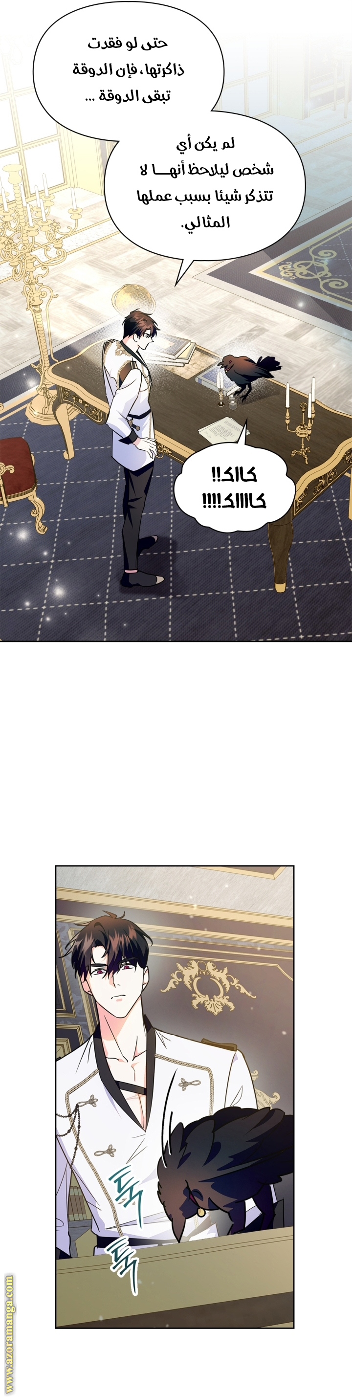 Read I Became the Tyrant’s Servant AR Manga Online