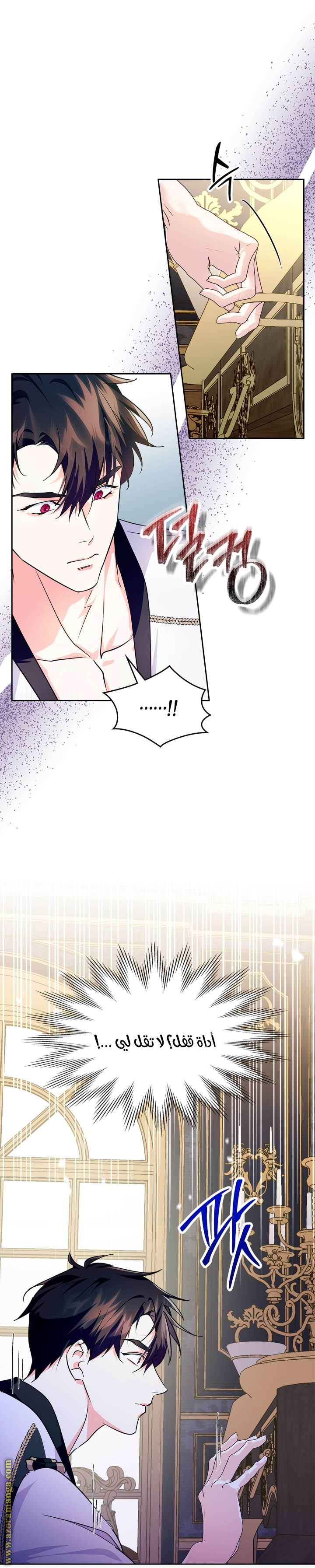 Read I Became the Tyrant’s Servant AR Manga Online