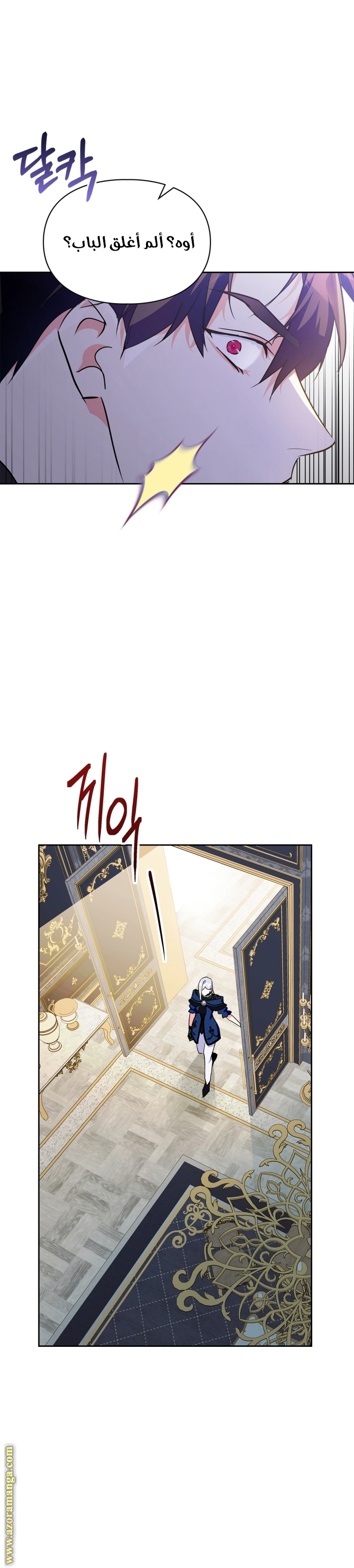 Read I Became the Tyrant’s Servant AR Manga Online