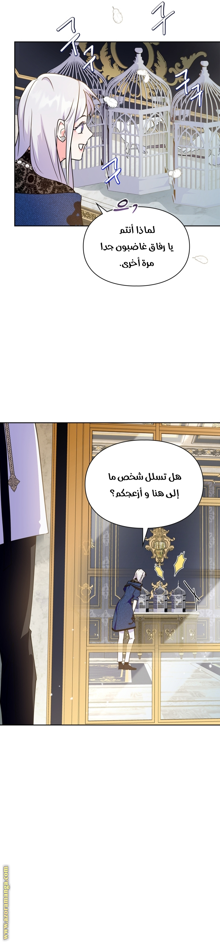 Read I Became the Tyrant’s Servant AR Manga Online