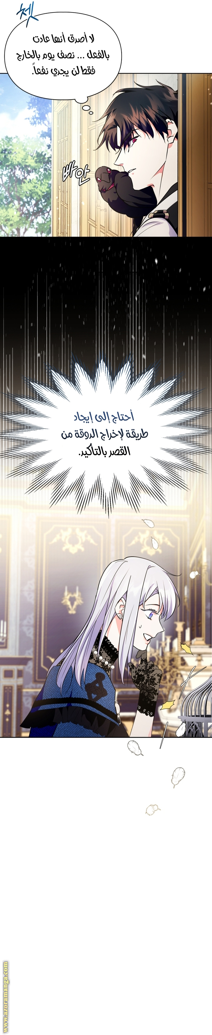 Read I Became the Tyrant’s Servant AR Manga Online