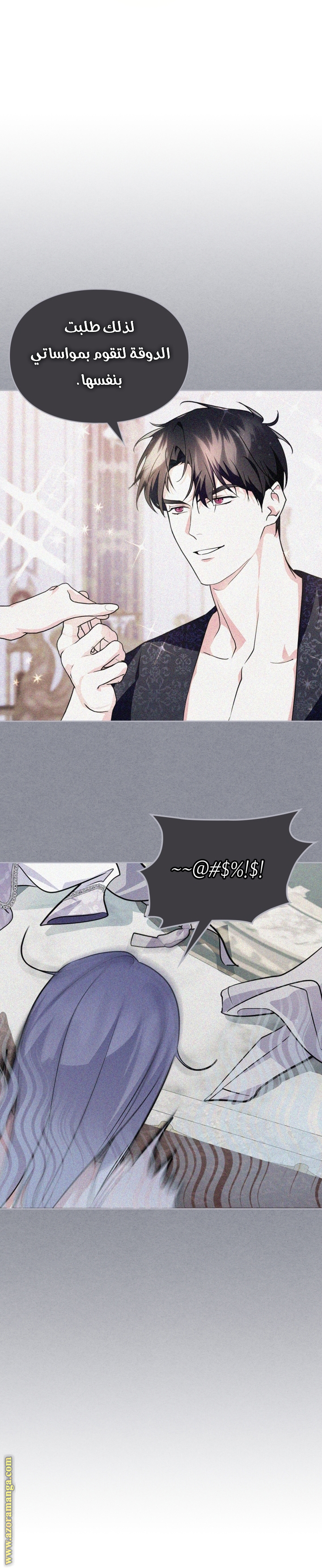 Read I Became the Tyrant’s Servant AR Manga Online