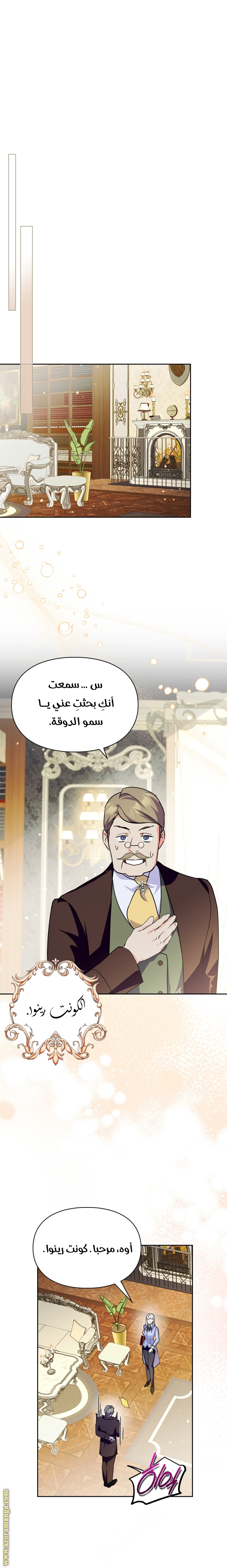 Read I Became the Tyrant’s Servant AR Manga Online