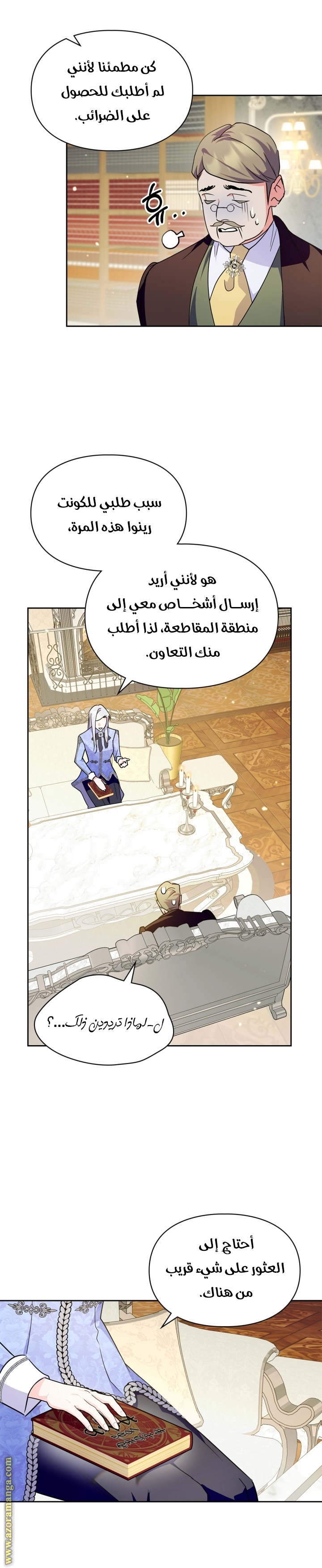 Read I Became the Tyrant’s Servant AR Manga Online