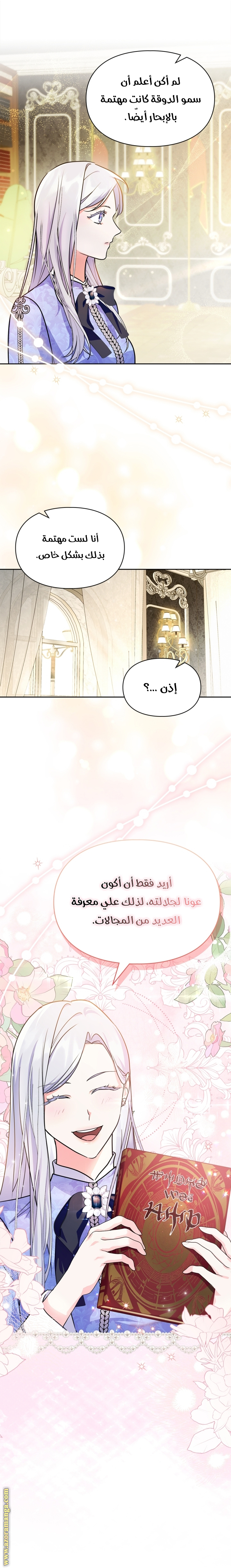 Read I Became the Tyrant’s Servant AR Manga Online