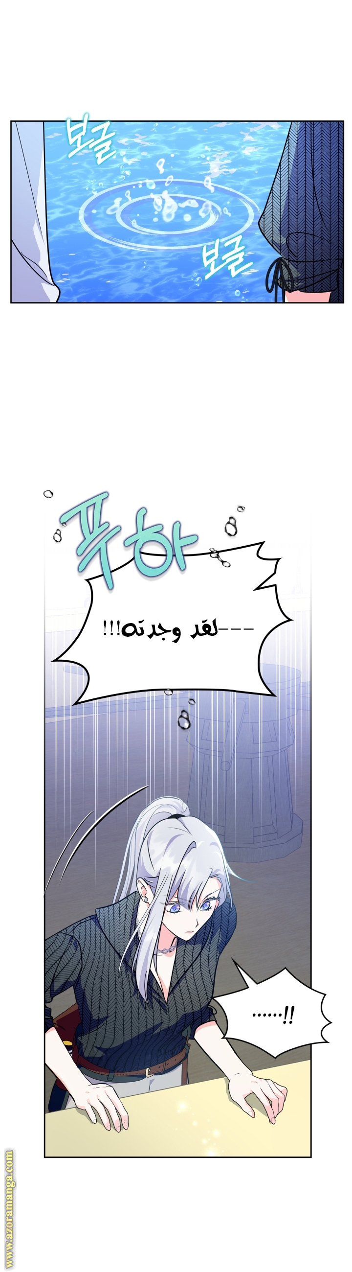 Read I Became the Tyrant’s Servant AR Manga Online