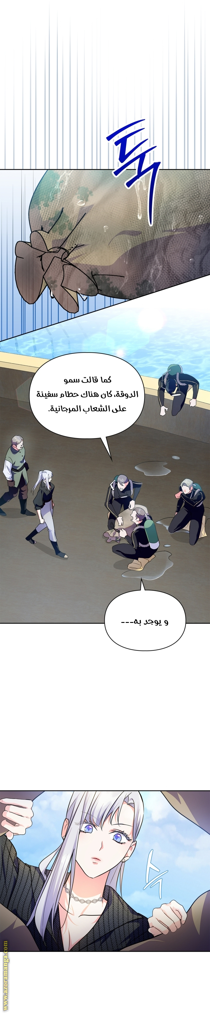 Read I Became the Tyrant’s Servant AR Manga Online