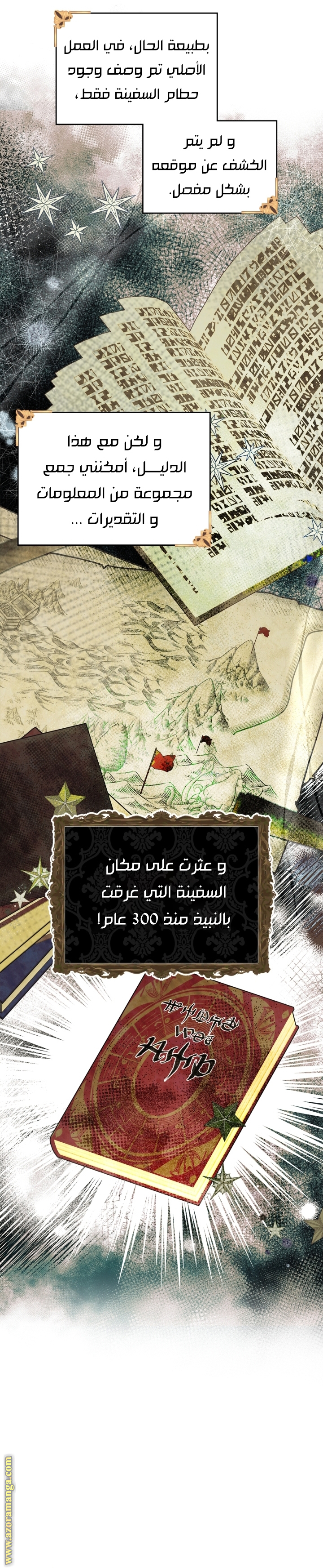 Read I Became the Tyrant’s Servant AR Manga Online