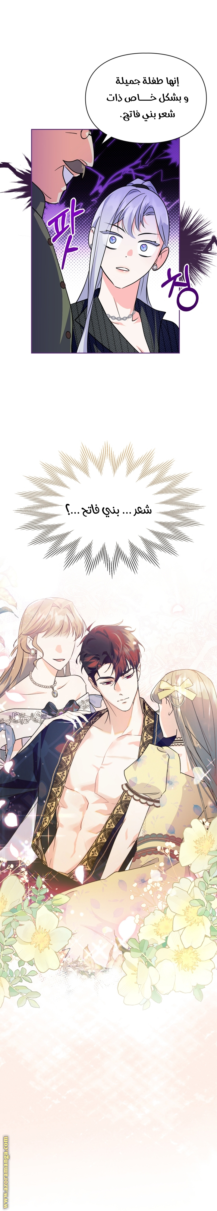 Read I Became the Tyrant’s Servant AR Manga Online