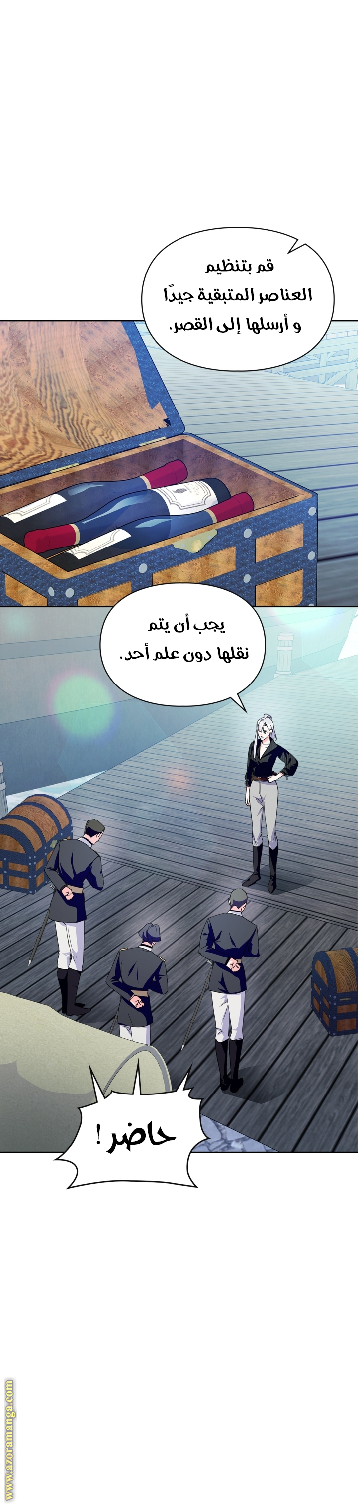 Read I Became the Tyrant’s Servant AR Manga Online