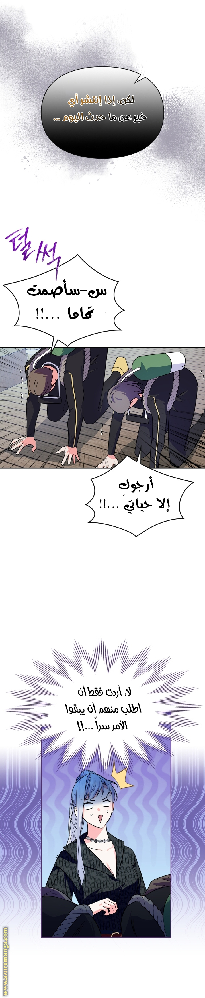 Read I Became the Tyrant’s Servant AR Manga Online
