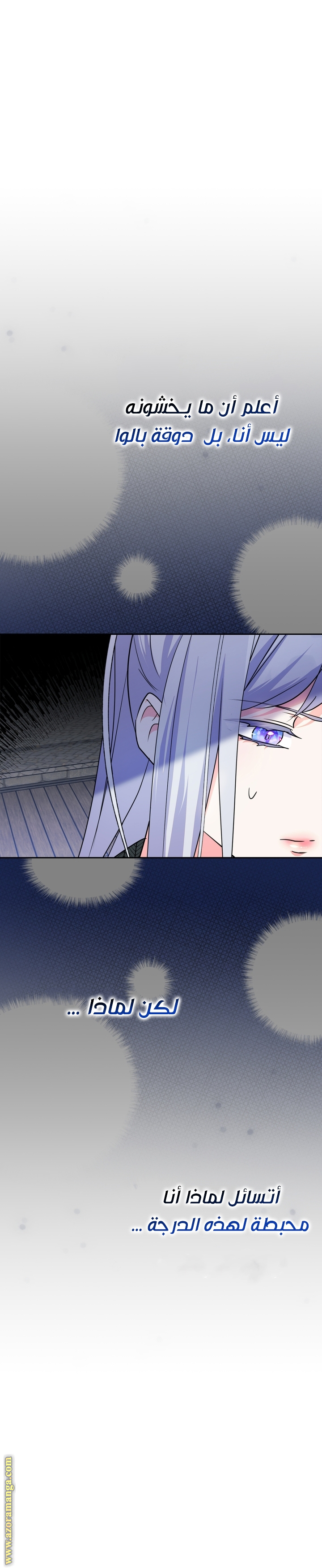 Read I Became the Tyrant’s Servant AR Manga Online