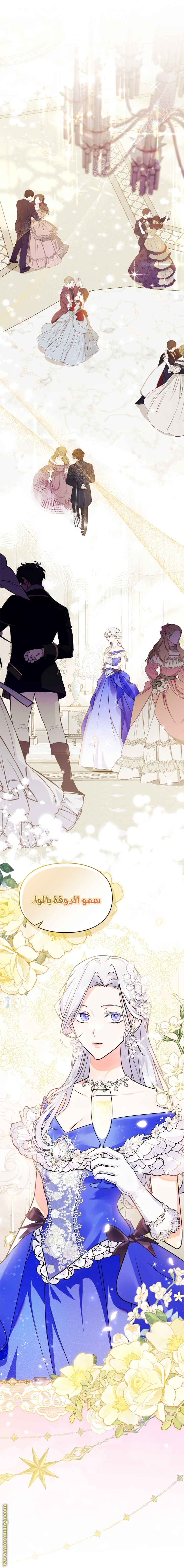 Read I Became the Tyrant’s Servant AR Manga Online