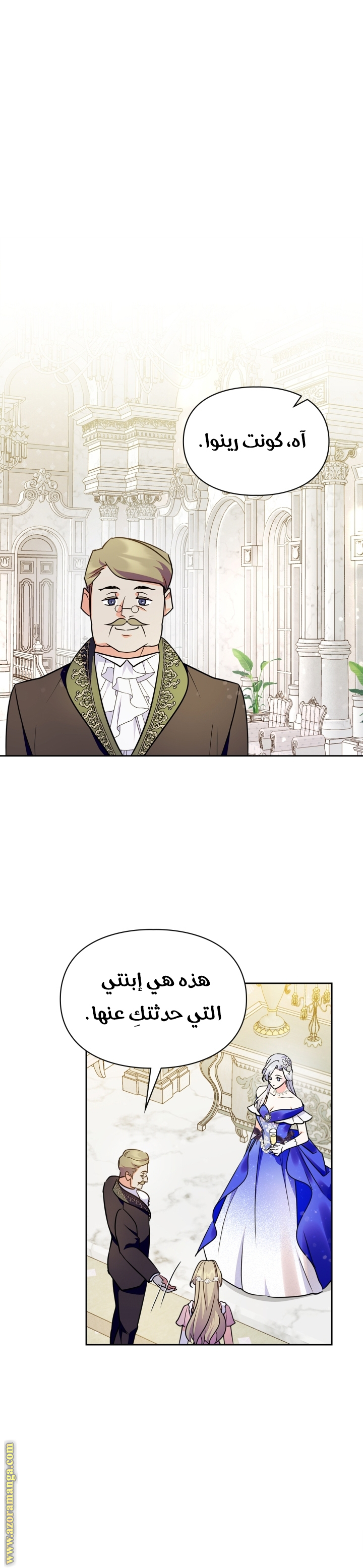 Read I Became the Tyrant’s Servant AR Manga Online