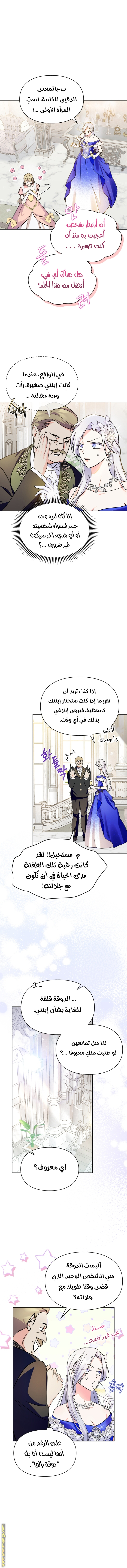 Read I Became the Tyrant’s Servant AR Manga Online