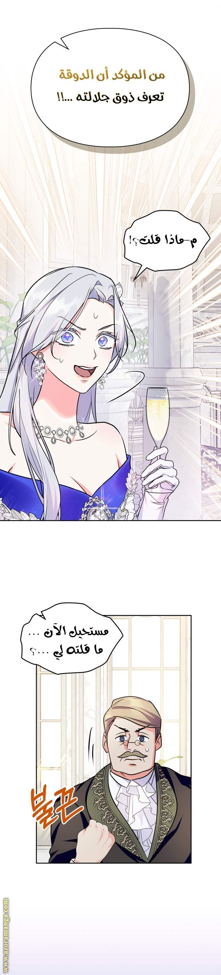 Read I Became the Tyrant’s Servant AR Manga Online