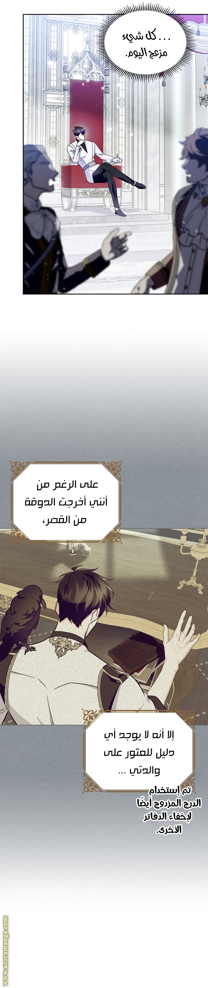 Read I Became the Tyrant’s Servant AR Manga Online