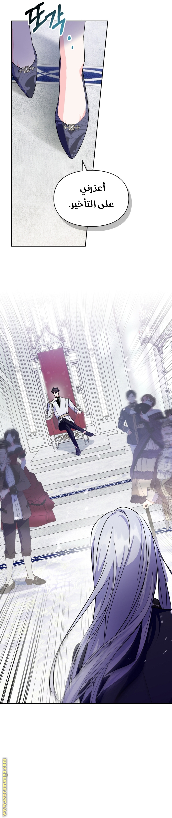 Read I Became the Tyrant’s Servant AR Manga Online