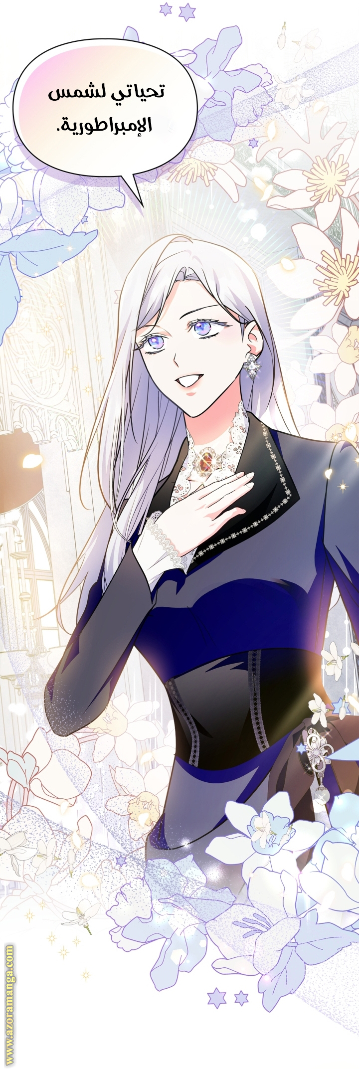 Read I Became the Tyrant’s Servant AR Manga Online