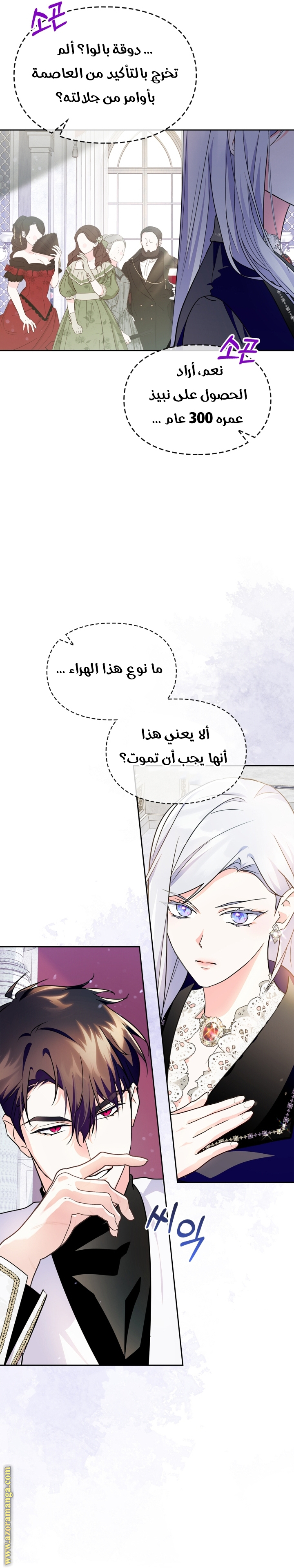 Read I Became the Tyrant’s Servant AR Manga Online