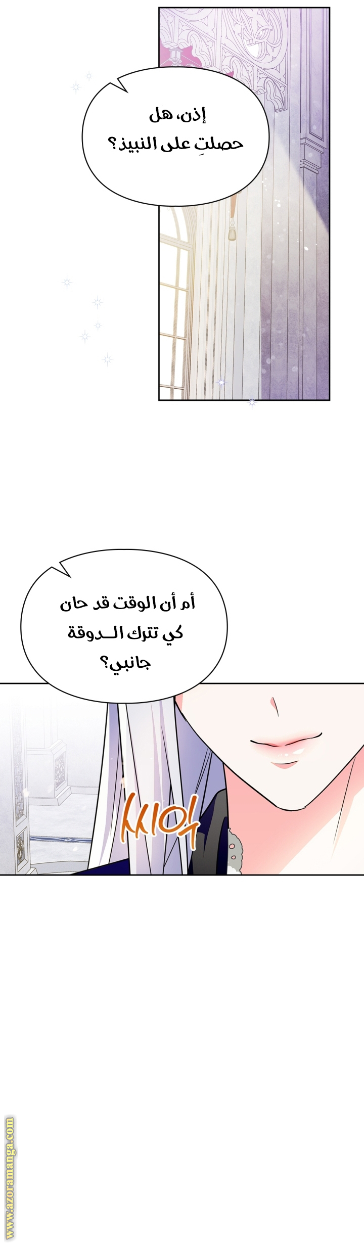 Read I Became the Tyrant’s Servant AR Manga Online