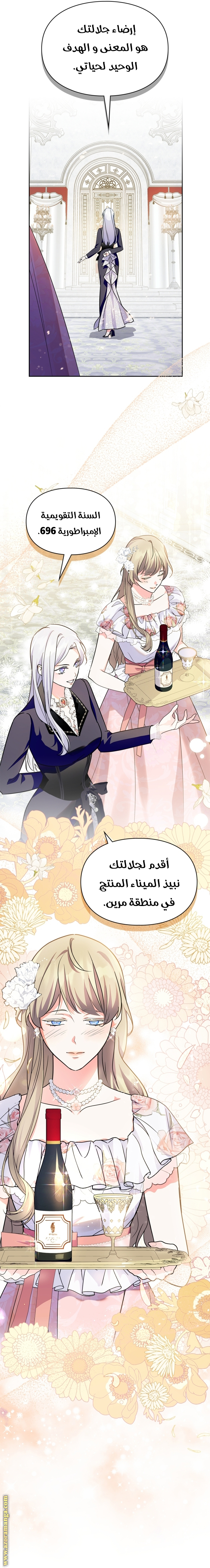 Read I Became the Tyrant’s Servant AR Manga Online