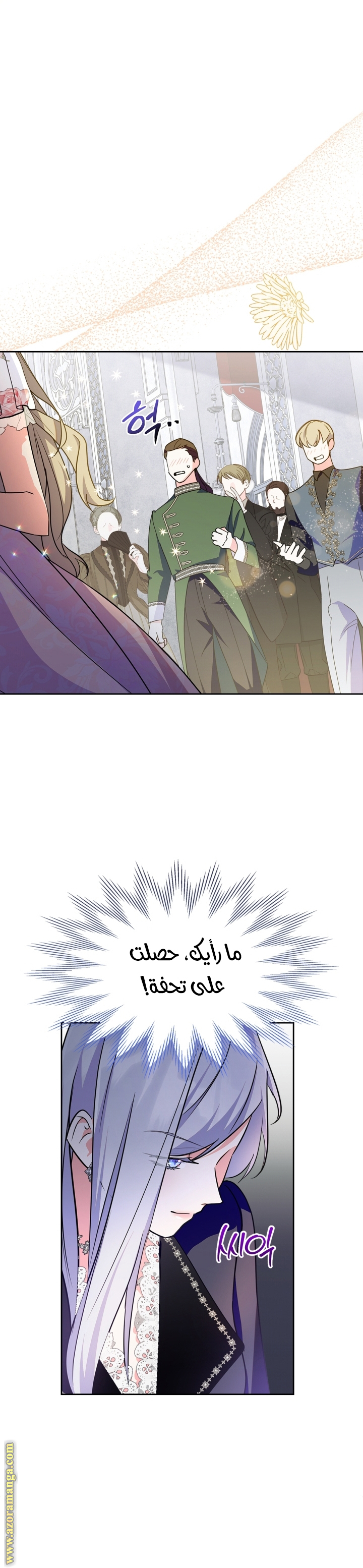 Read I Became the Tyrant’s Servant AR Manga Online