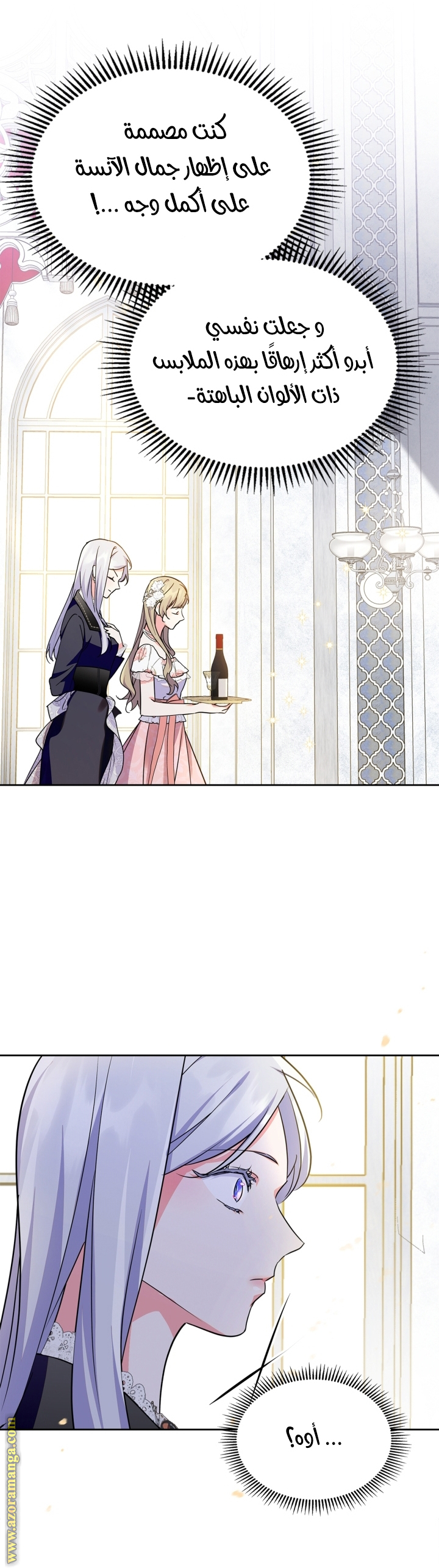 Read I Became the Tyrant’s Servant AR Manga Online