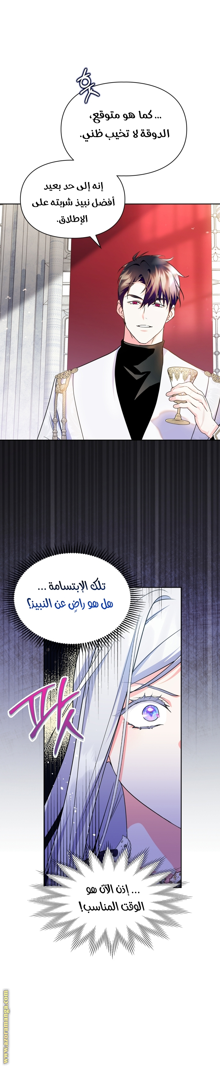 Read I Became the Tyrant’s Servant AR Manga Online
