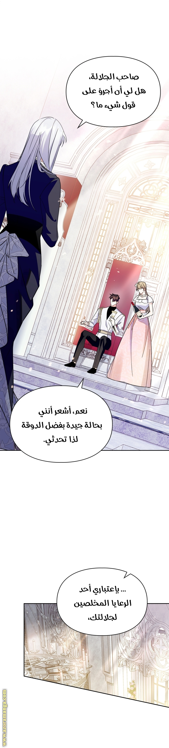 Read I Became the Tyrant’s Servant AR Manga Online