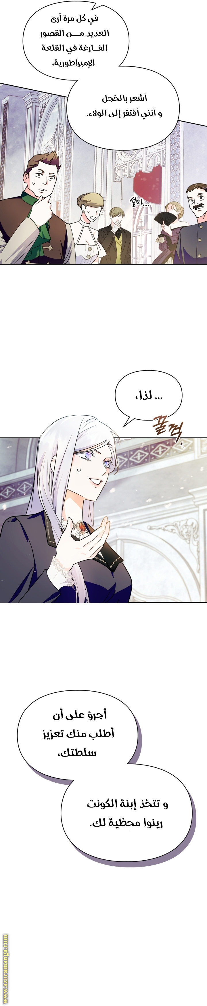 Read I Became the Tyrant’s Servant AR Manga Online