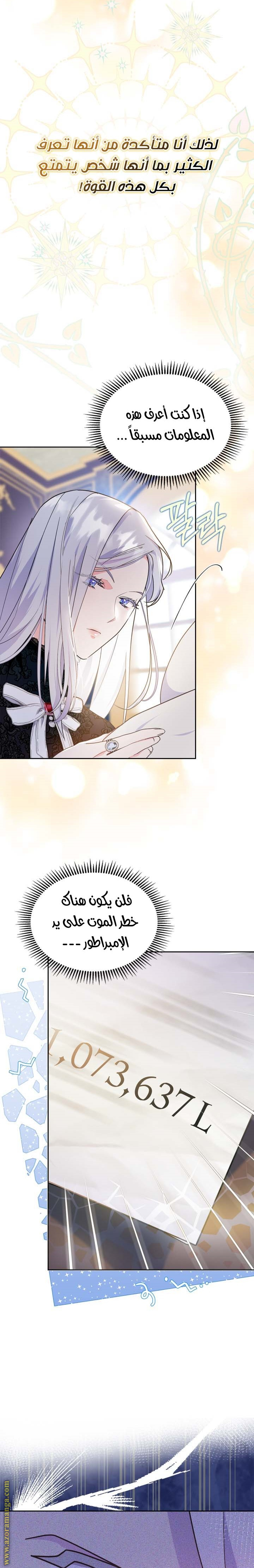 Read I Became the Tyrant’s Servant AR Manga Online