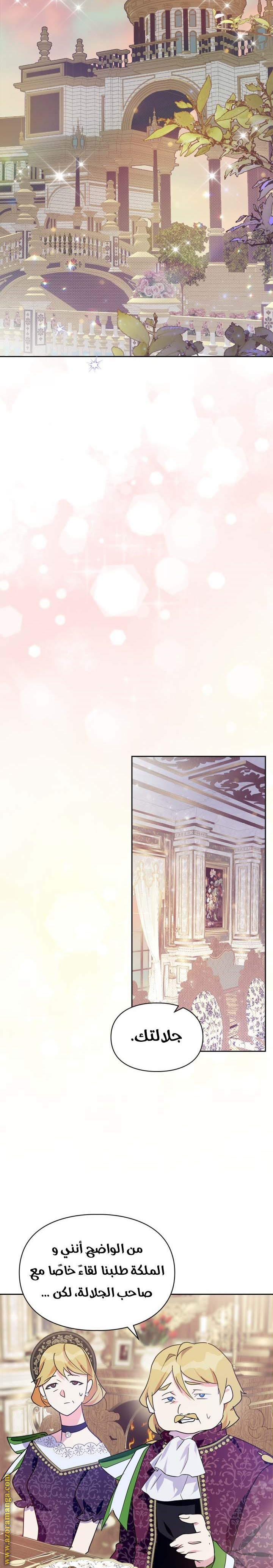 Read I Became the Tyrant’s Servant AR Manga Online