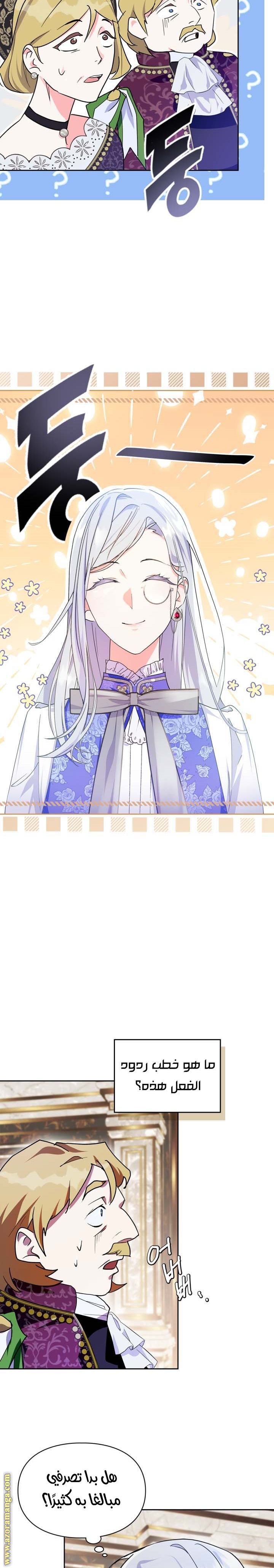 Read I Became the Tyrant’s Servant AR Manga Online