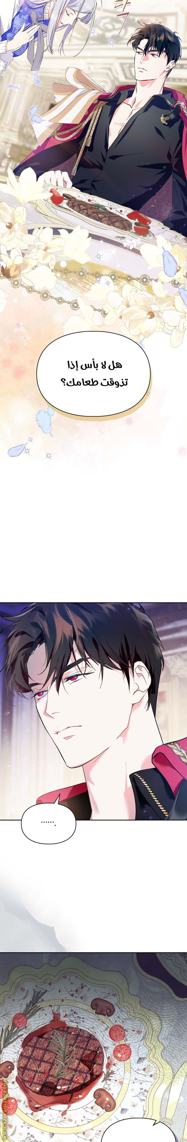 Read I Became the Tyrant’s Servant AR Manga Online