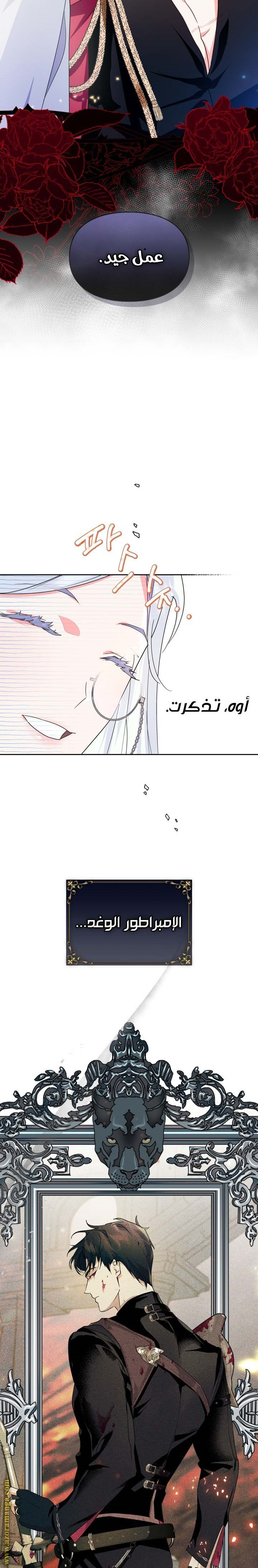 Read I Became the Tyrant’s Servant AR Manga Online