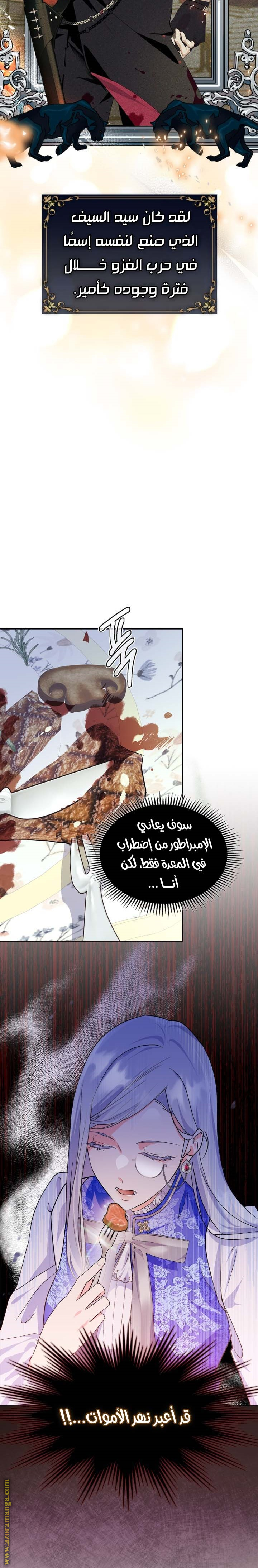 Read I Became the Tyrant’s Servant AR Manga Online