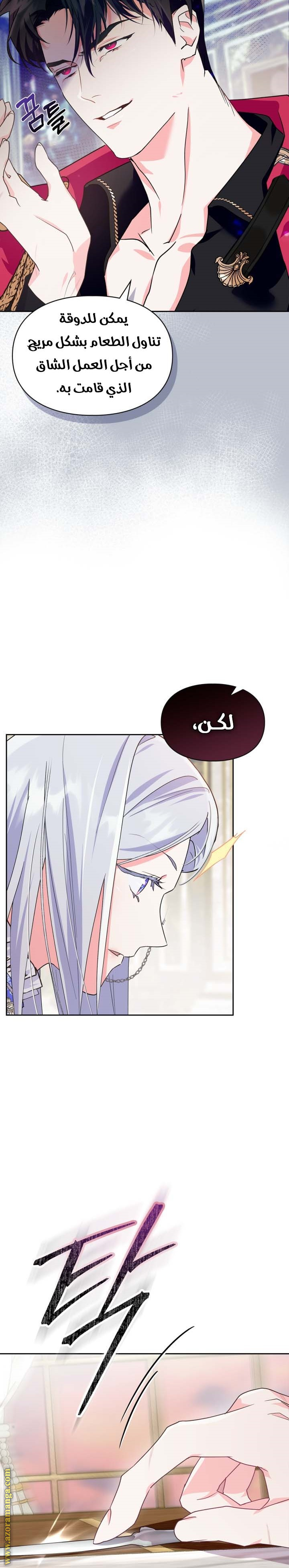 Read I Became the Tyrant’s Servant AR Manga Online