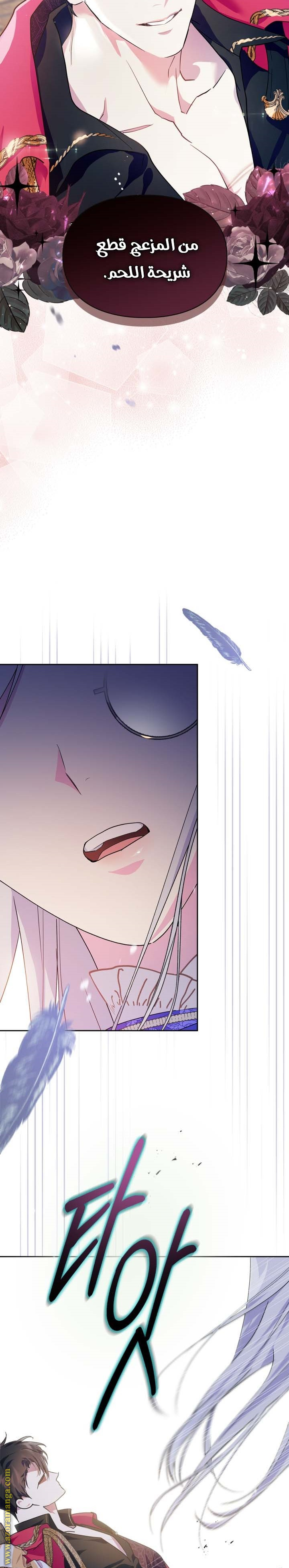 Read I Became the Tyrant’s Servant AR Manga Online