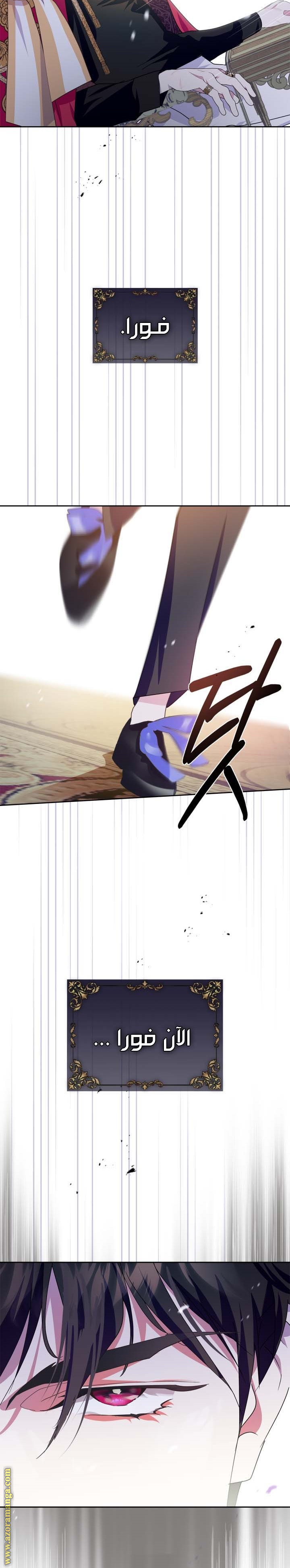 Read I Became the Tyrant’s Servant AR Manga Online