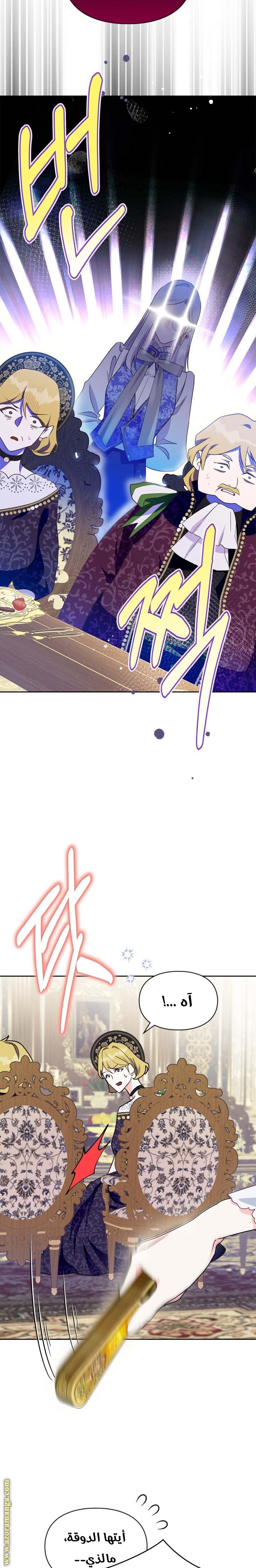 Read I Became the Tyrant’s Servant AR Manga Online