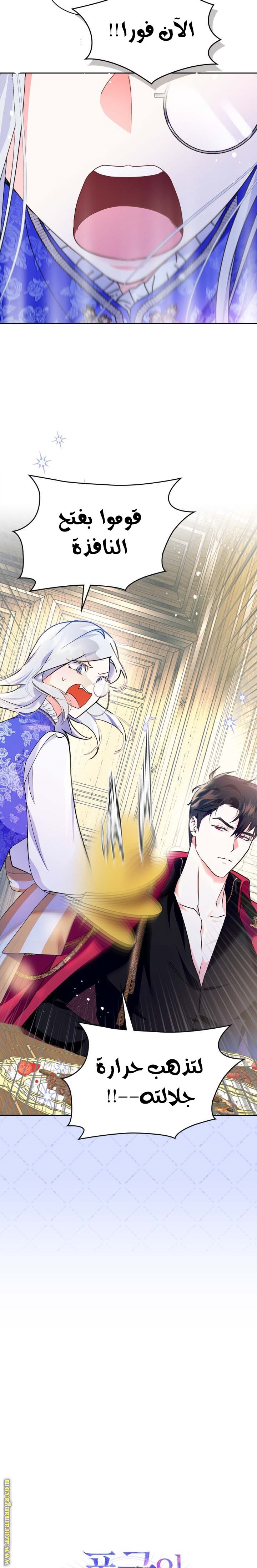 Read I Became the Tyrant’s Servant AR Manga Online