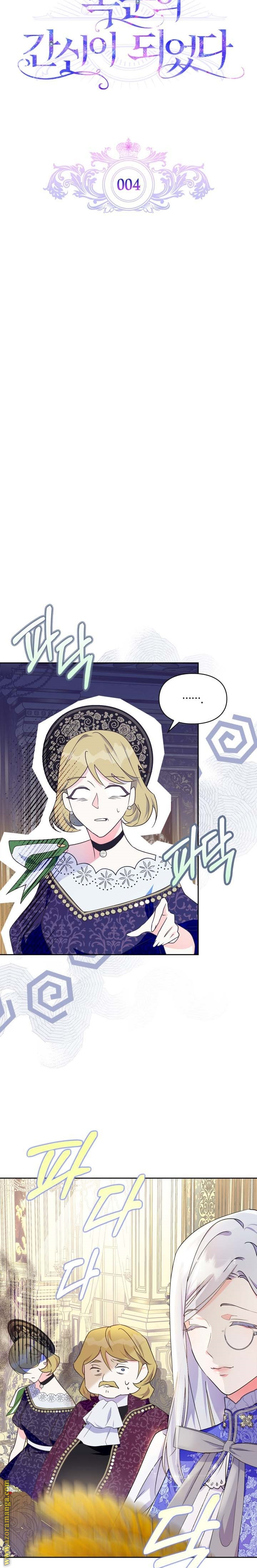 Read I Became the Tyrant’s Servant AR Manga Online