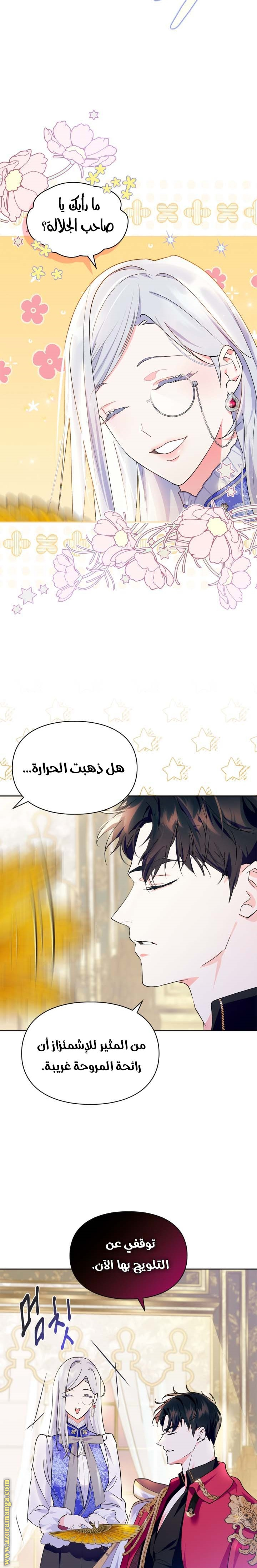 Read I Became the Tyrant’s Servant AR Manga Online