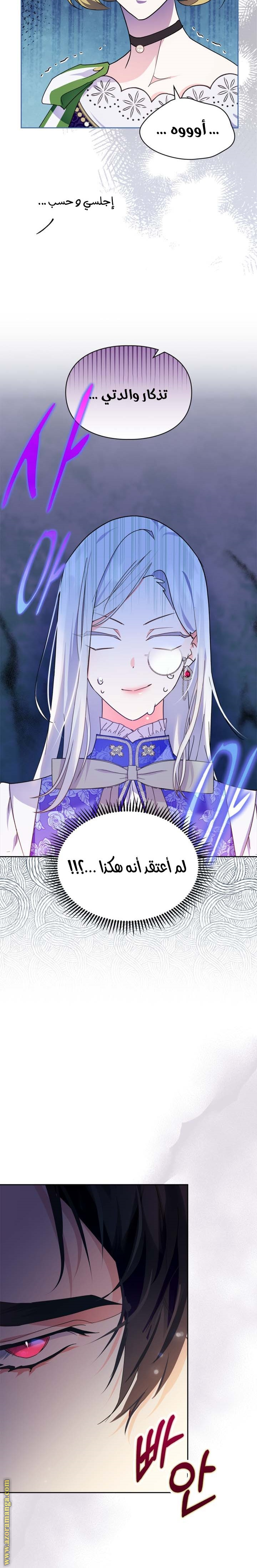 Read I Became the Tyrant’s Servant AR Manga Online