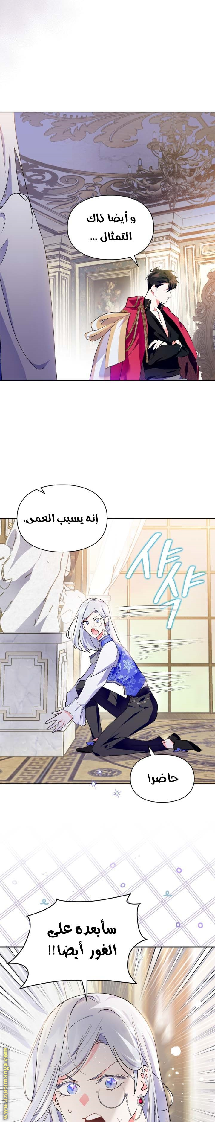 Read I Became the Tyrant’s Servant AR Manga Online