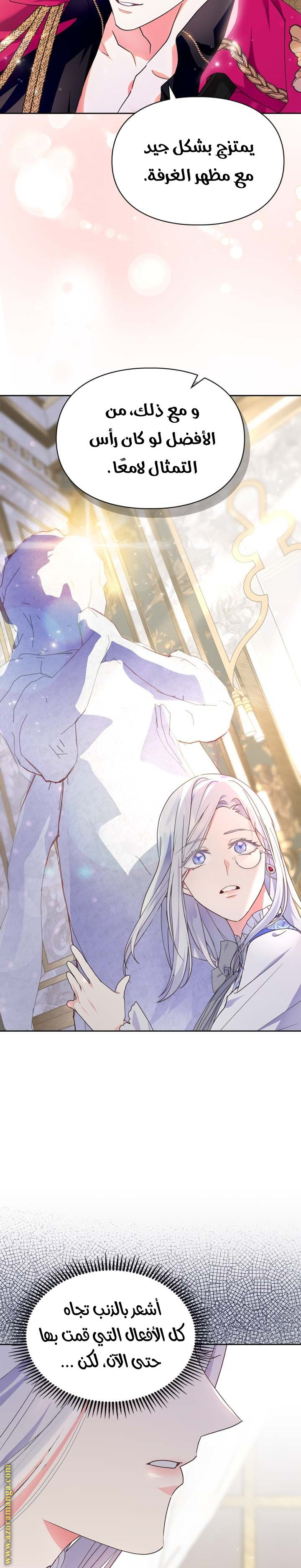 Read I Became the Tyrant’s Servant AR Manga Online