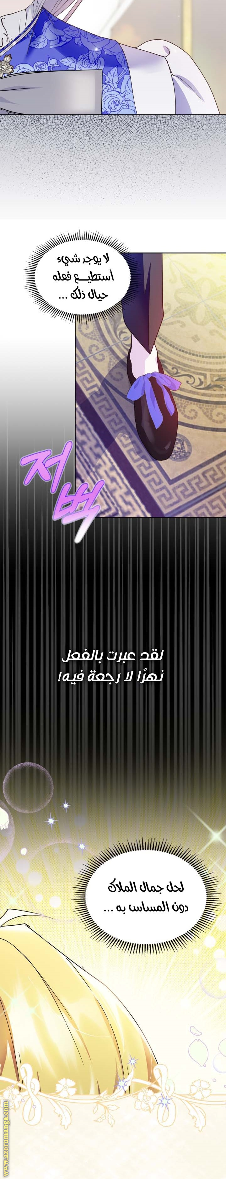 Read I Became the Tyrant’s Servant AR Manga Online